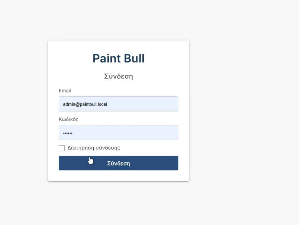 Paint Bull — Login screen